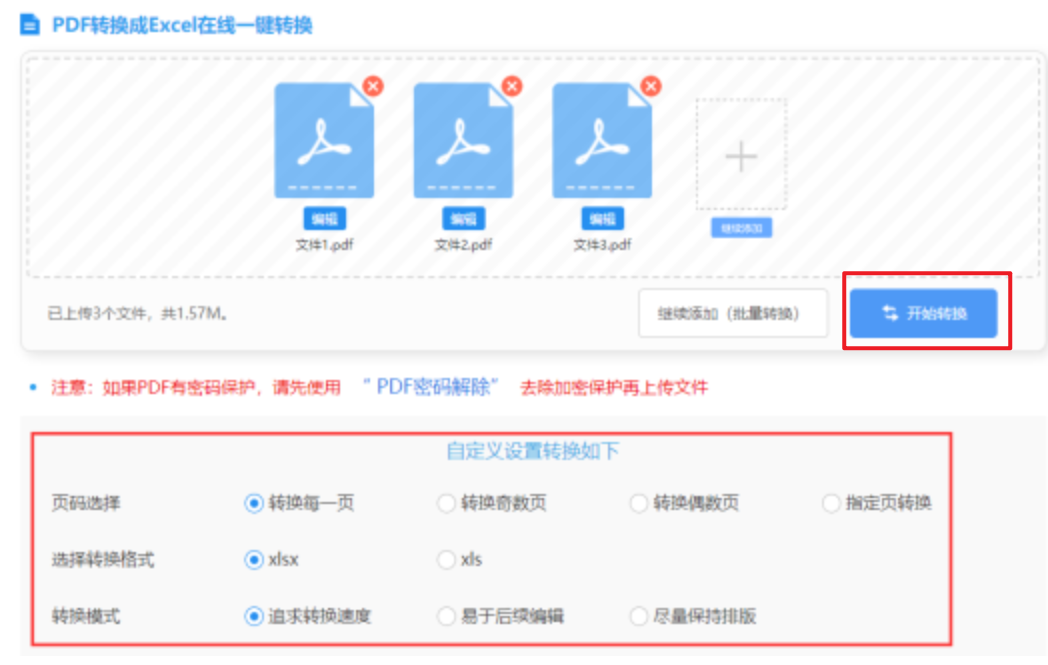 沙龙会彩票登陆使用讲解 - 开始转换